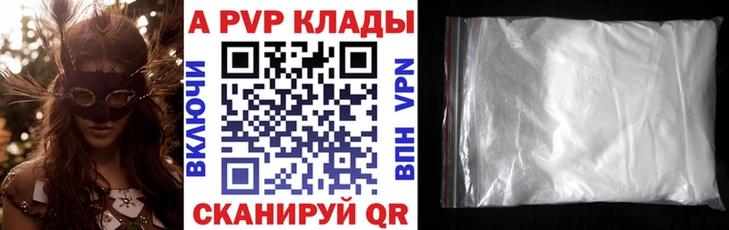 Alfa_PVP СК КРИС  продажа наркотиков  Ершов 