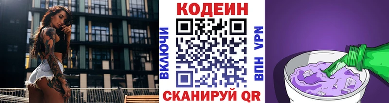 omg ТОР Ершов Кодеиновый сироп Lean напиток Lean (лин)