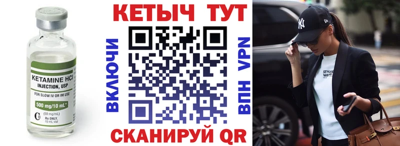Кетамин VHQ  Ершов 